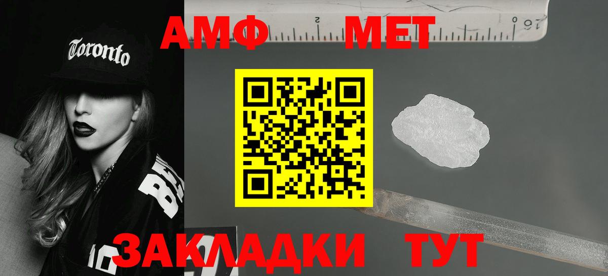 Амфетамин 97%  Amphetamine  Дзержинск  Вход с VPN 