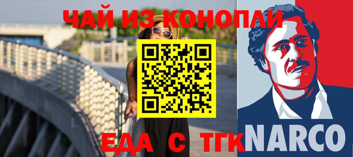 Дзержинск  Canna-Cookies конопля  Вход с VPN 
