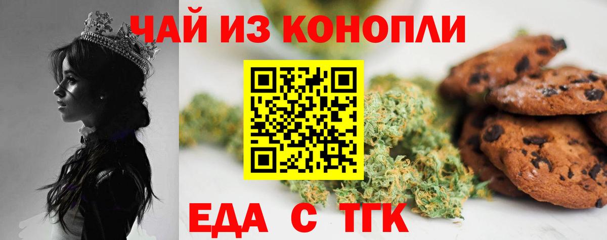 Canna-Cookies марихуана Дзержинск
