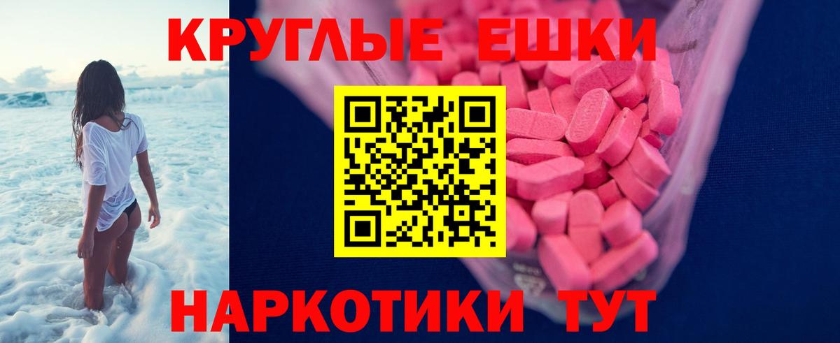 ЭКСТАЗИ 250 мг Дзержинск