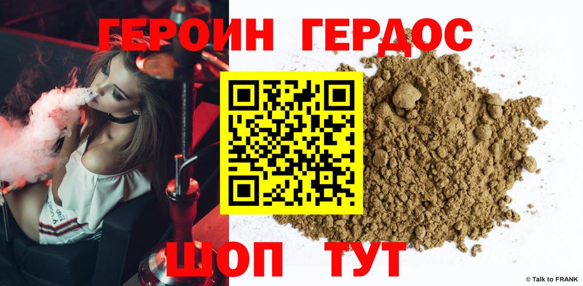 Героин  Вход с VPN  Дзержинск  Героин афганец 