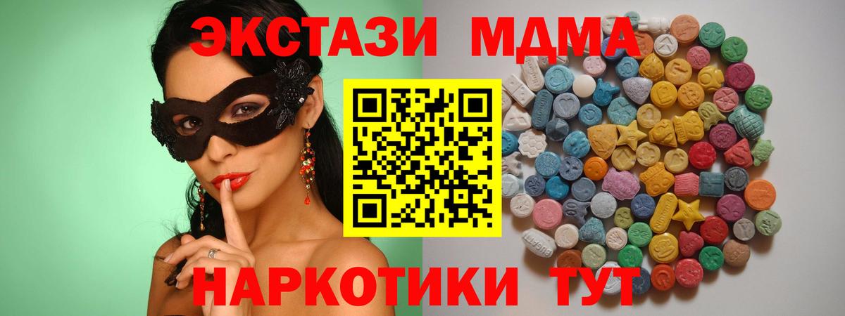 MDMA crystal Дзержинск