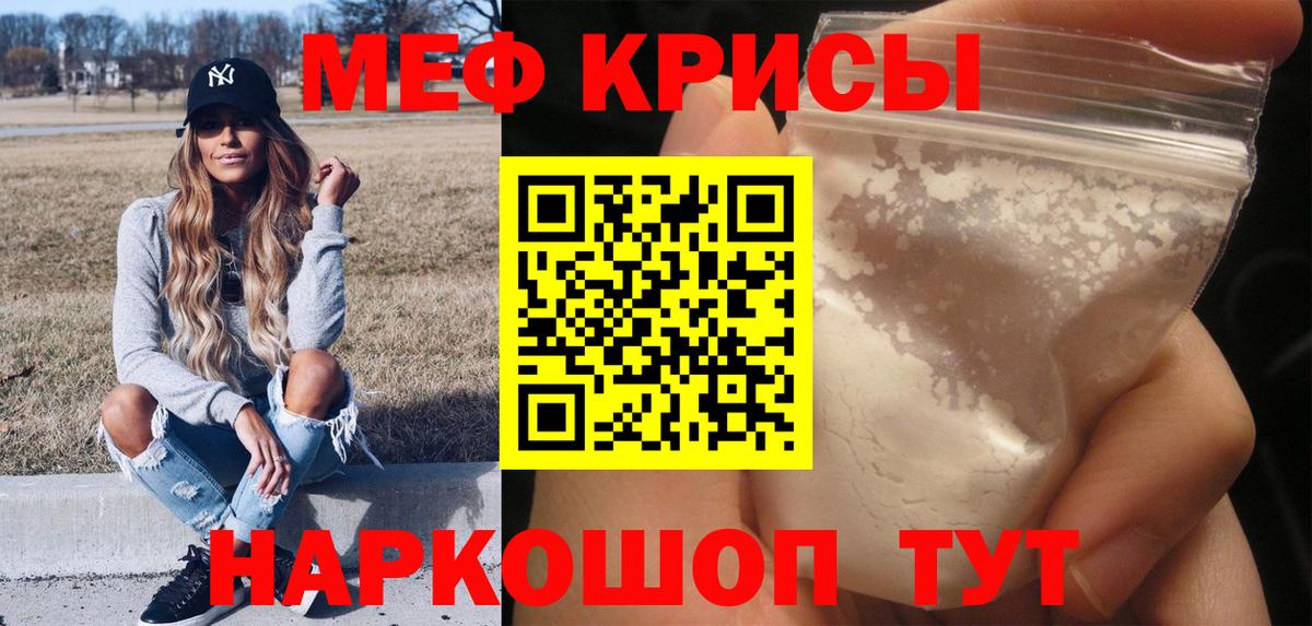 МЯУ-МЯУ  где продают   Дзержинск  МЯУ-МЯУ  МЯУ-МЯУ 4 MMC  Мефедрон VHQ  Вход с VPN 
