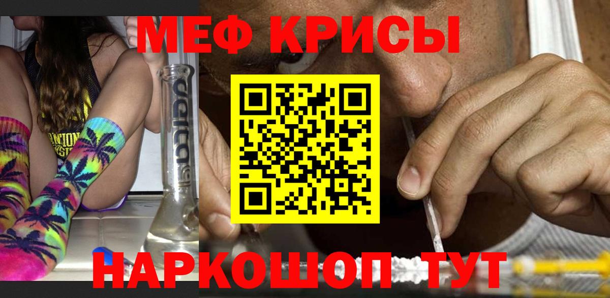 Меф  Дзержинск