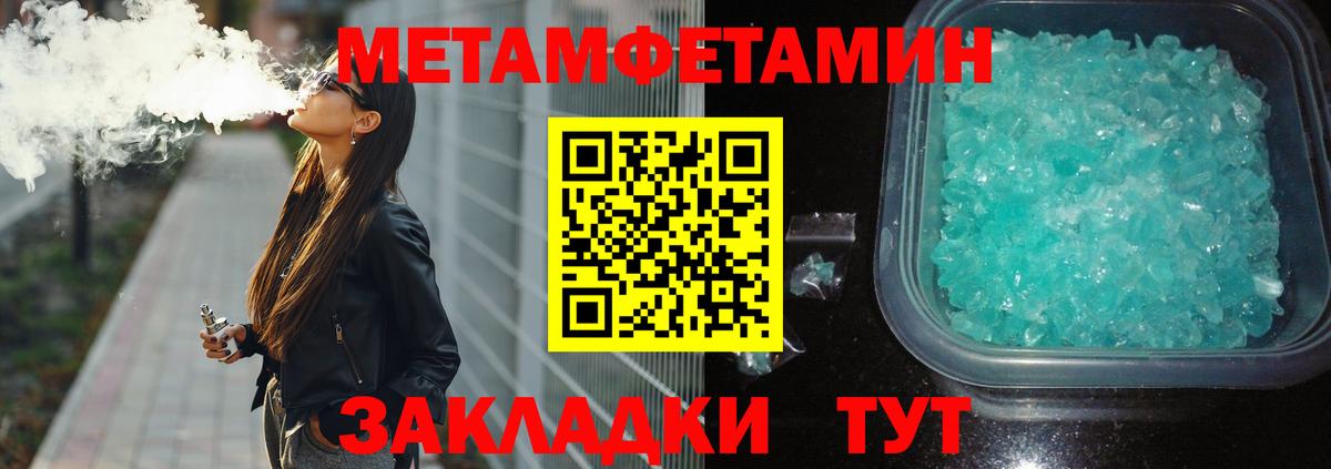 Дзержинск  Метамфетамин мет  Вход с VPN 