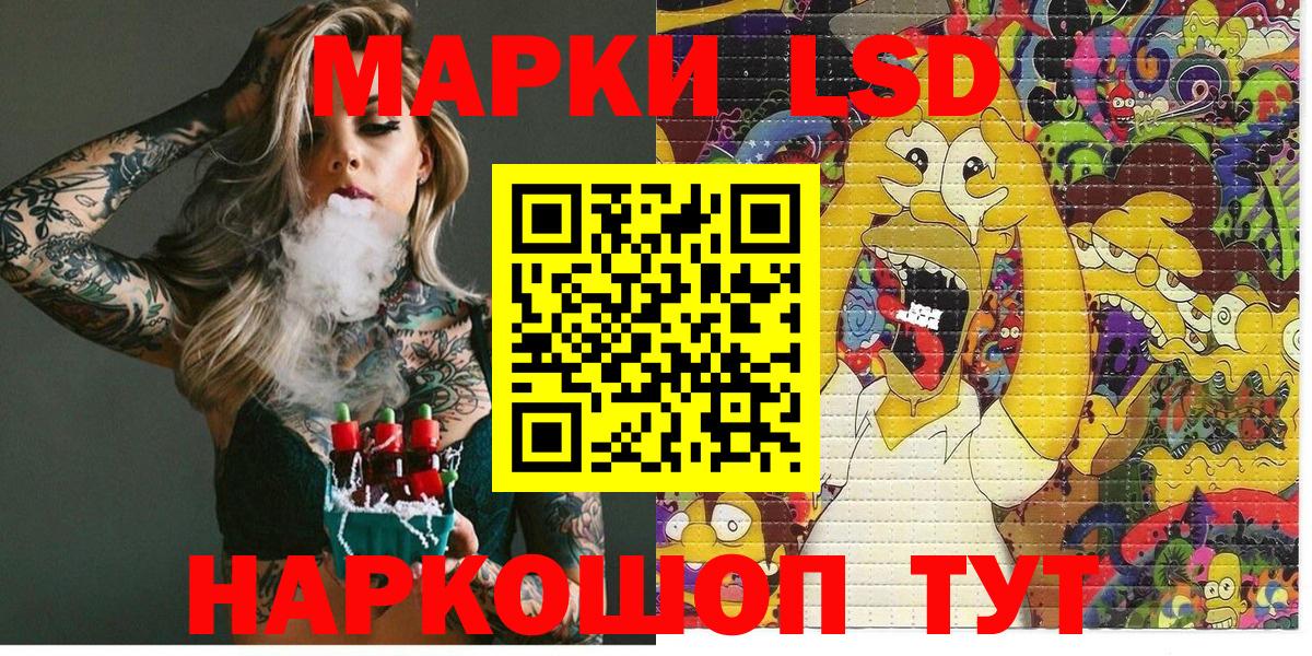 Наркотические марки 1,8мг  Наркотические марки 1,8мг  Марки N-bome  Вход с VPN  Дзержинск 