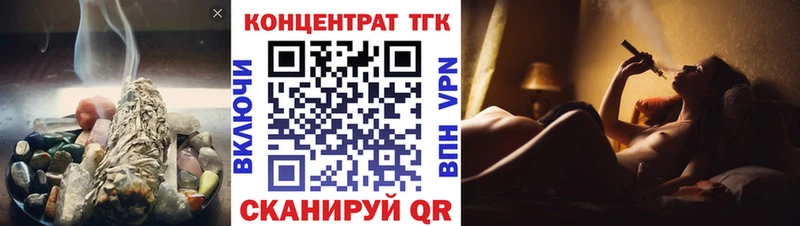 ТГК вейп  купить наркоту  Дзержинск 
